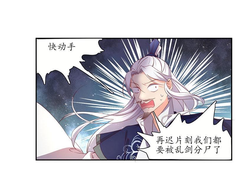 第119话 我会保护你的-第204话