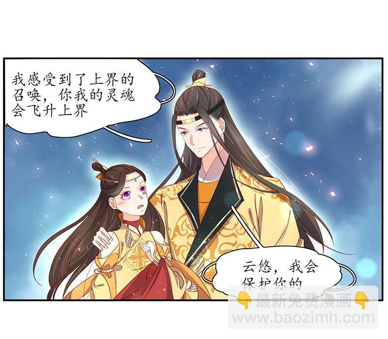 第119话 我会保护你的-第204话