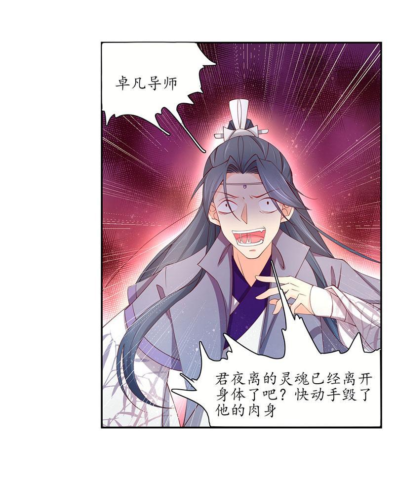 第119话 我会保护你的-第204话