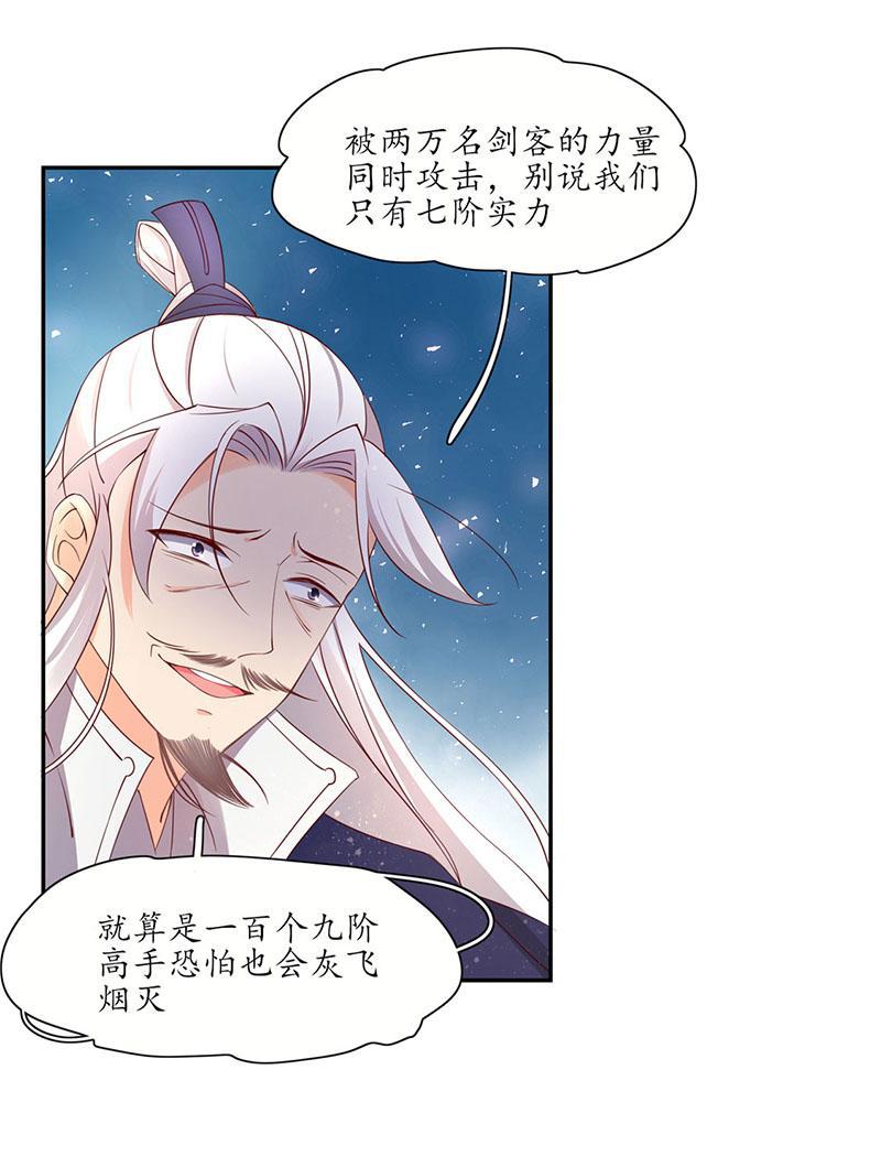 第119话 我会保护你的-第204话