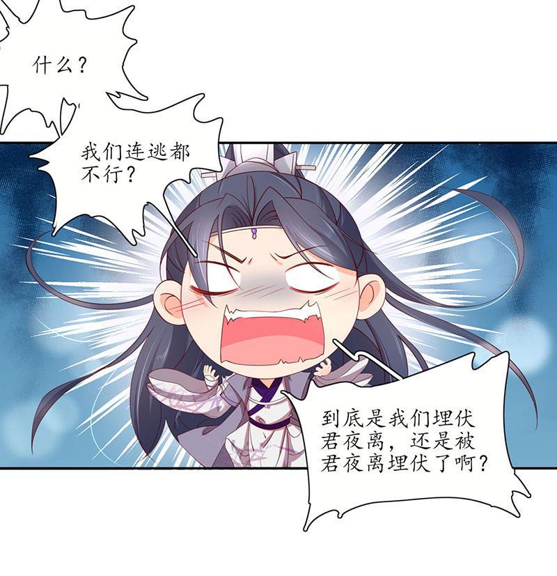 第119话 我会保护你的-第204话