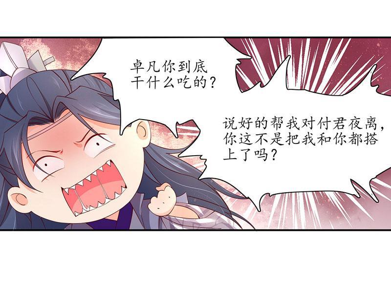 第119话 我会保护你的-第204话