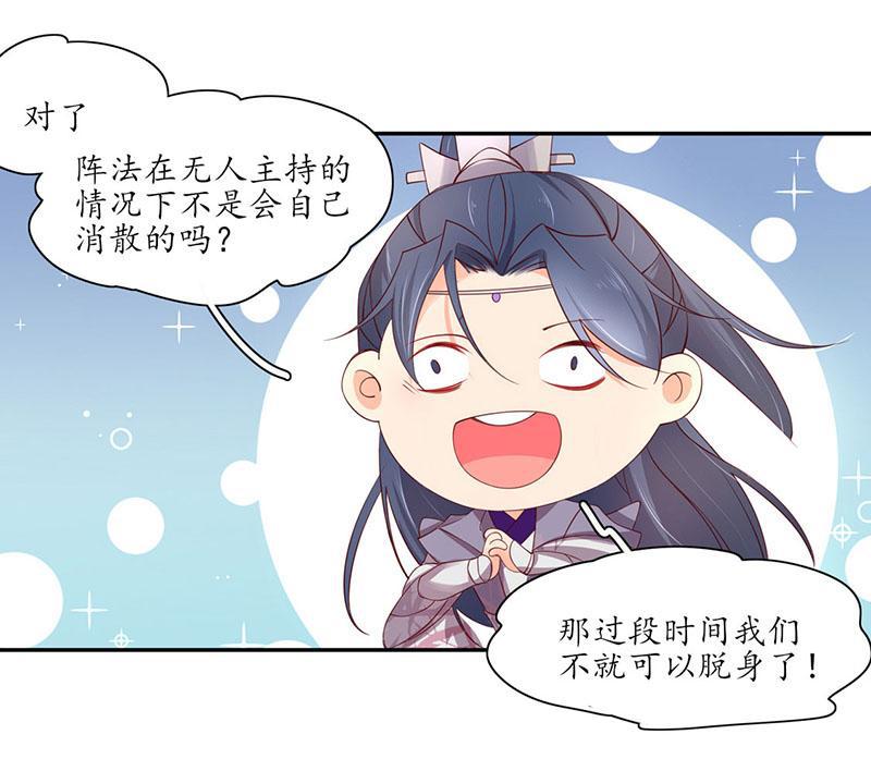 第119话 我会保护你的-第204话