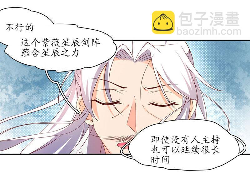 第119话 我会保护你的-第204话