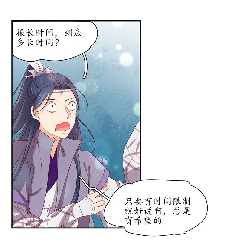 第119话 我会保护你的-第204话