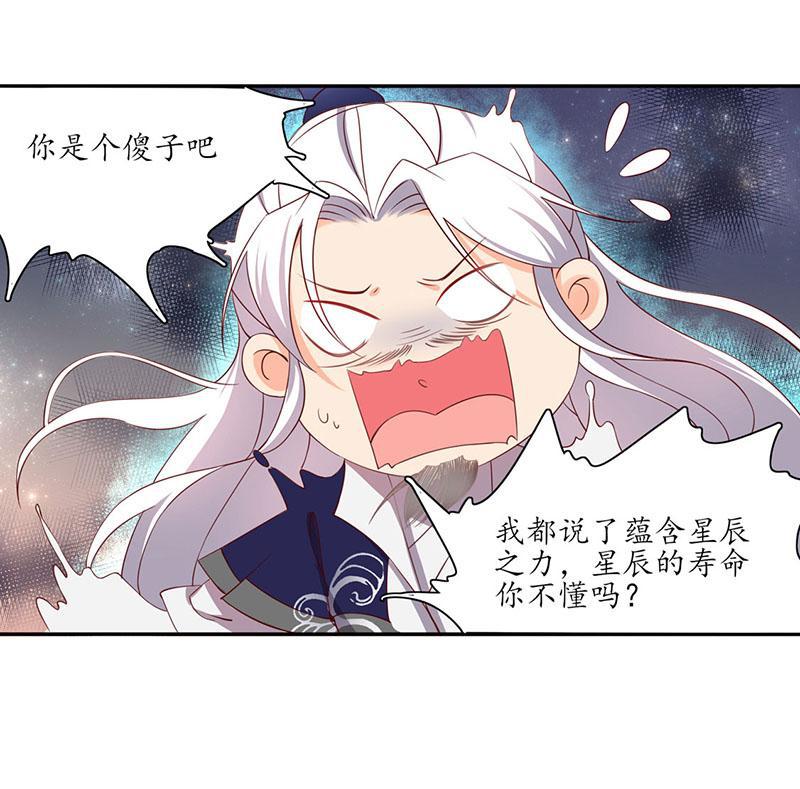 第119话 我会保护你的-第204话