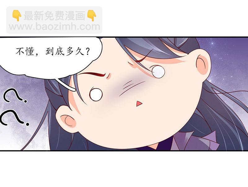 第119话 我会保护你的-第204话