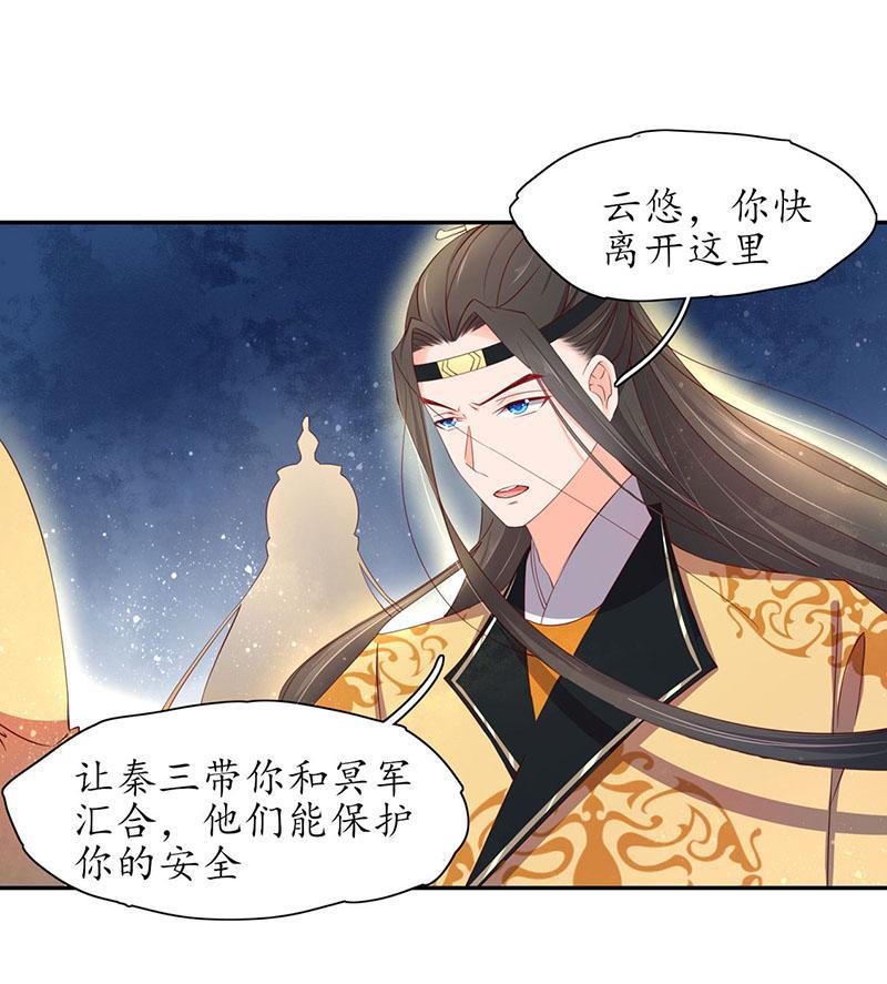 第119话 我会保护你的-第204话