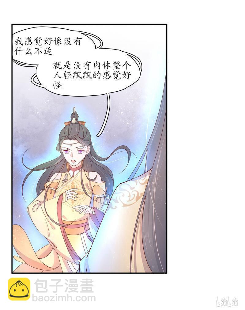 204话 寻找雪衣-第206话