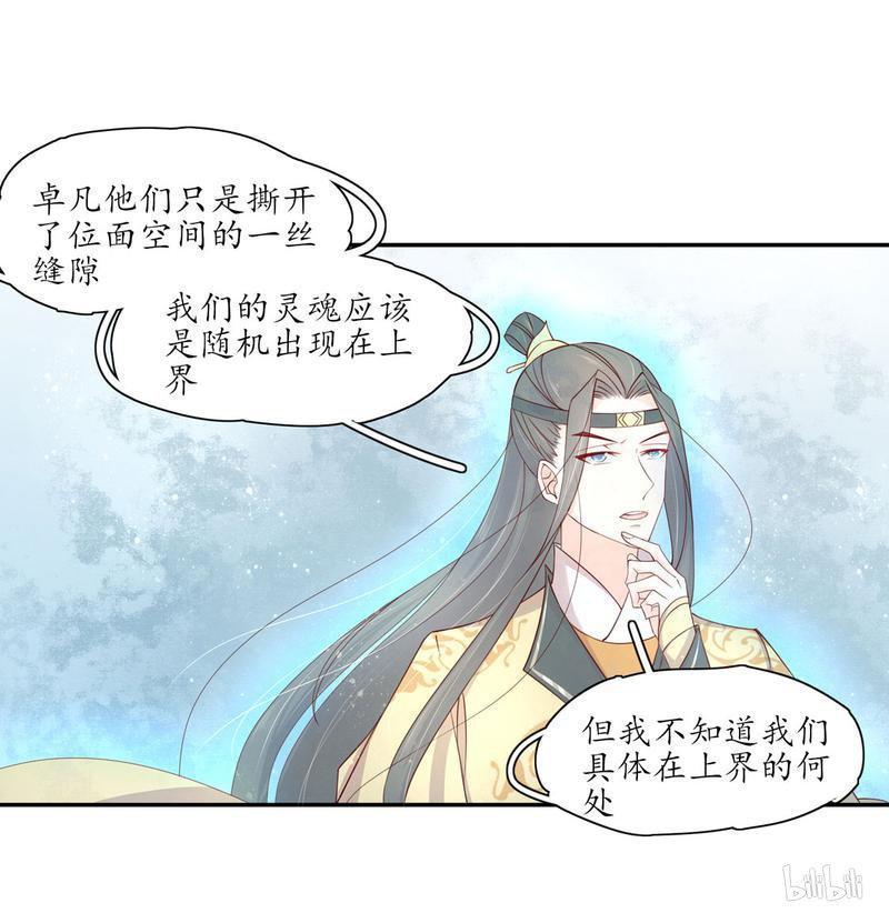 204话 寻找雪衣-第206话