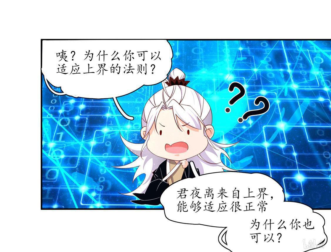 204话 寻找雪衣-第206话