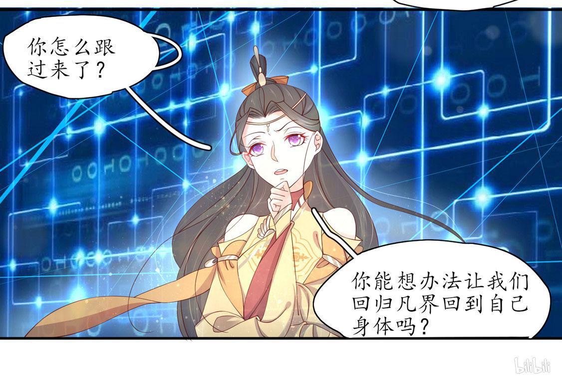 204话 寻找雪衣-第206话