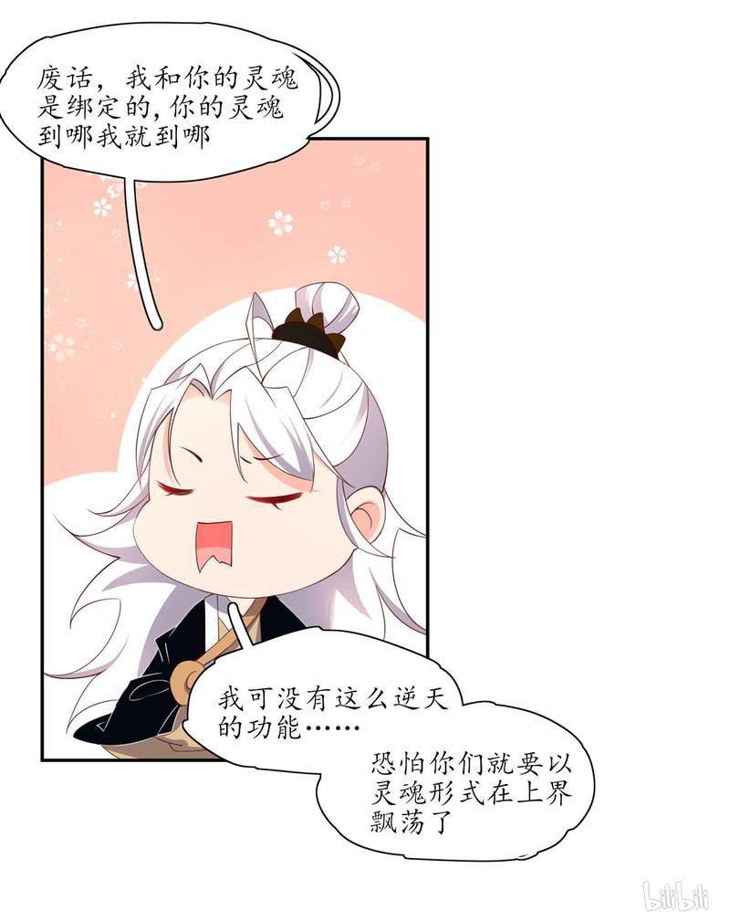 204话 寻找雪衣-第206话