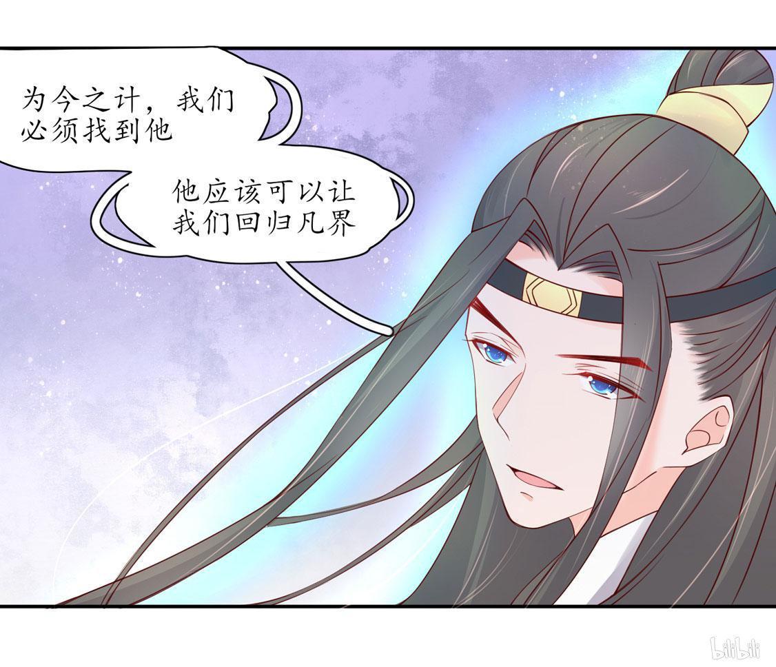 204话 寻找雪衣-第206话
