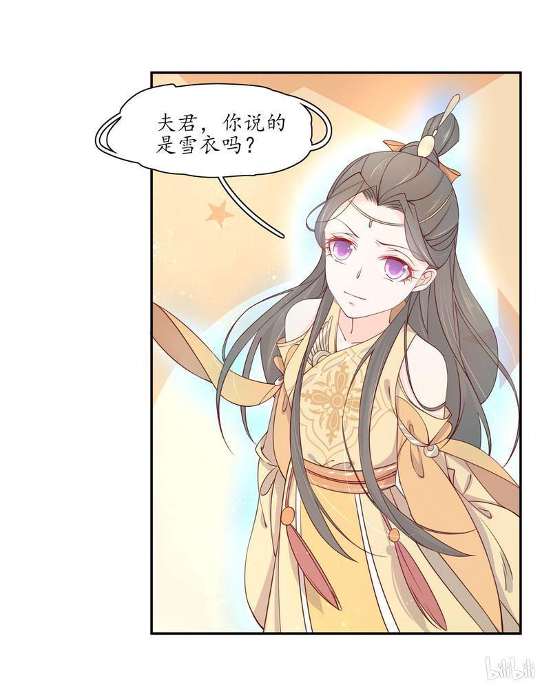 204话 寻找雪衣-第206话