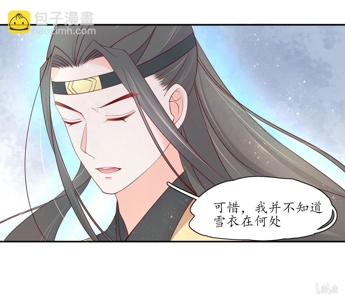 204话 寻找雪衣-第206话
