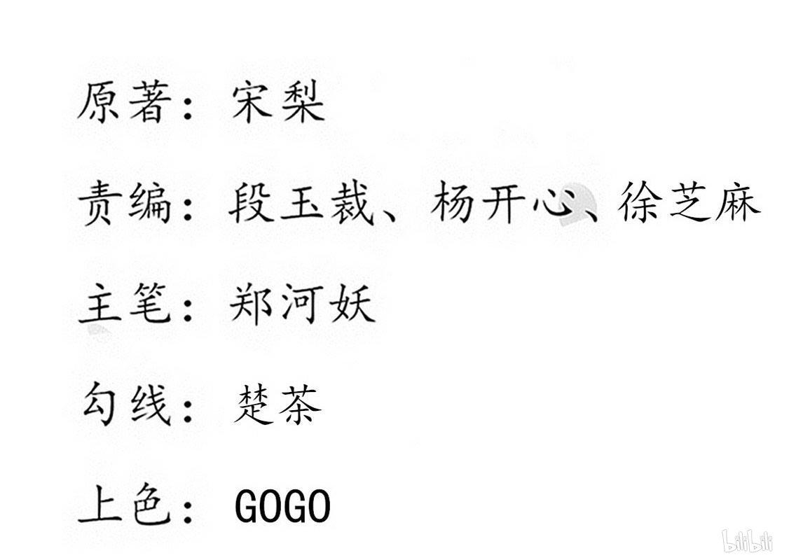204话 寻找雪衣-第206话