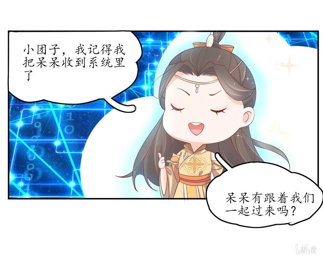 204话 寻找雪衣-第206话