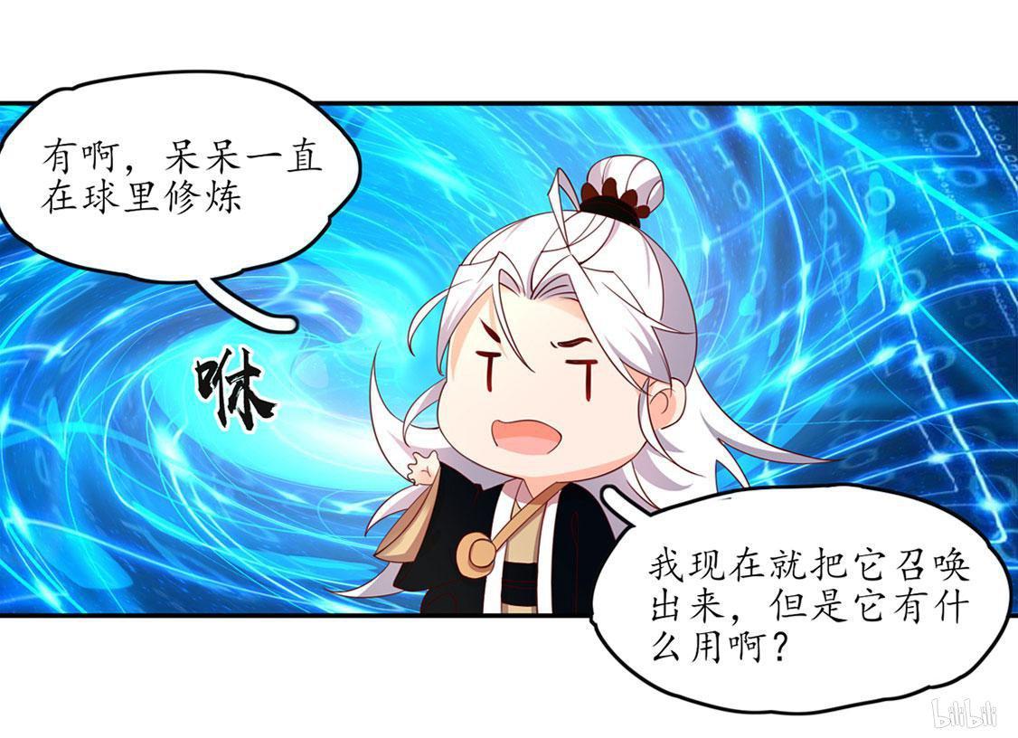 204话 寻找雪衣-第206话