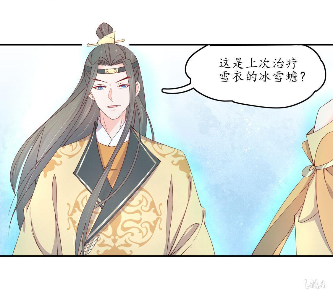204话 寻找雪衣-第206话
