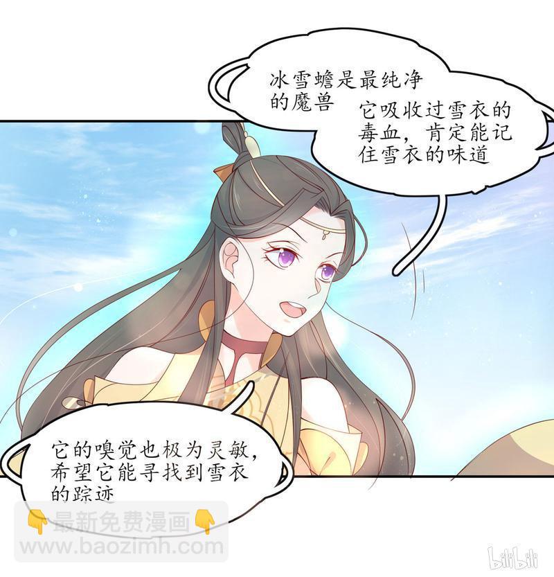 204话 寻找雪衣-第206话