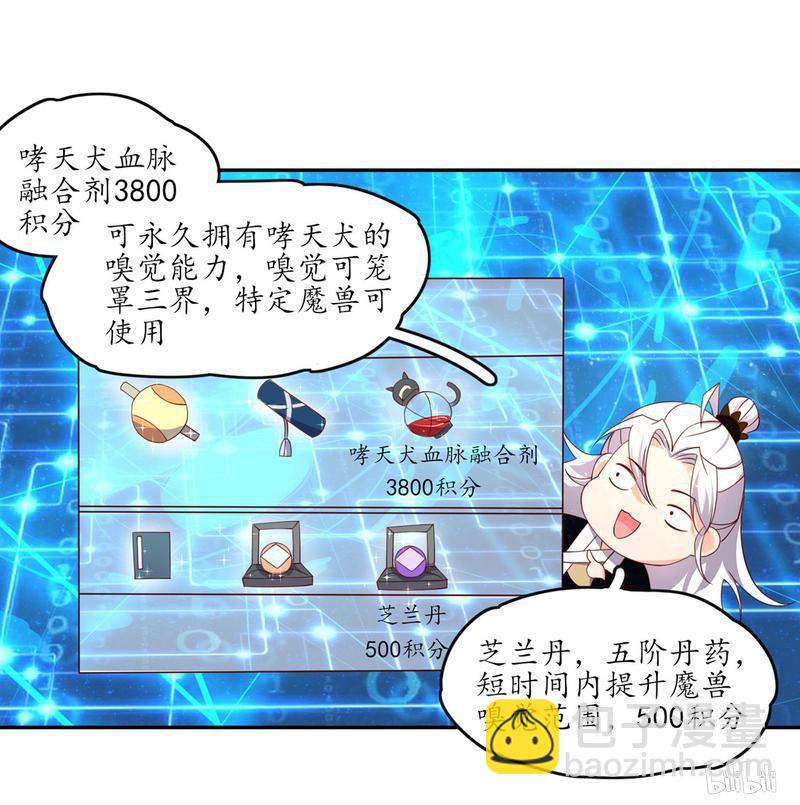204话 寻找雪衣-第206话