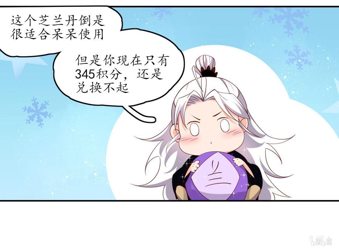 204话 寻找雪衣-第206话