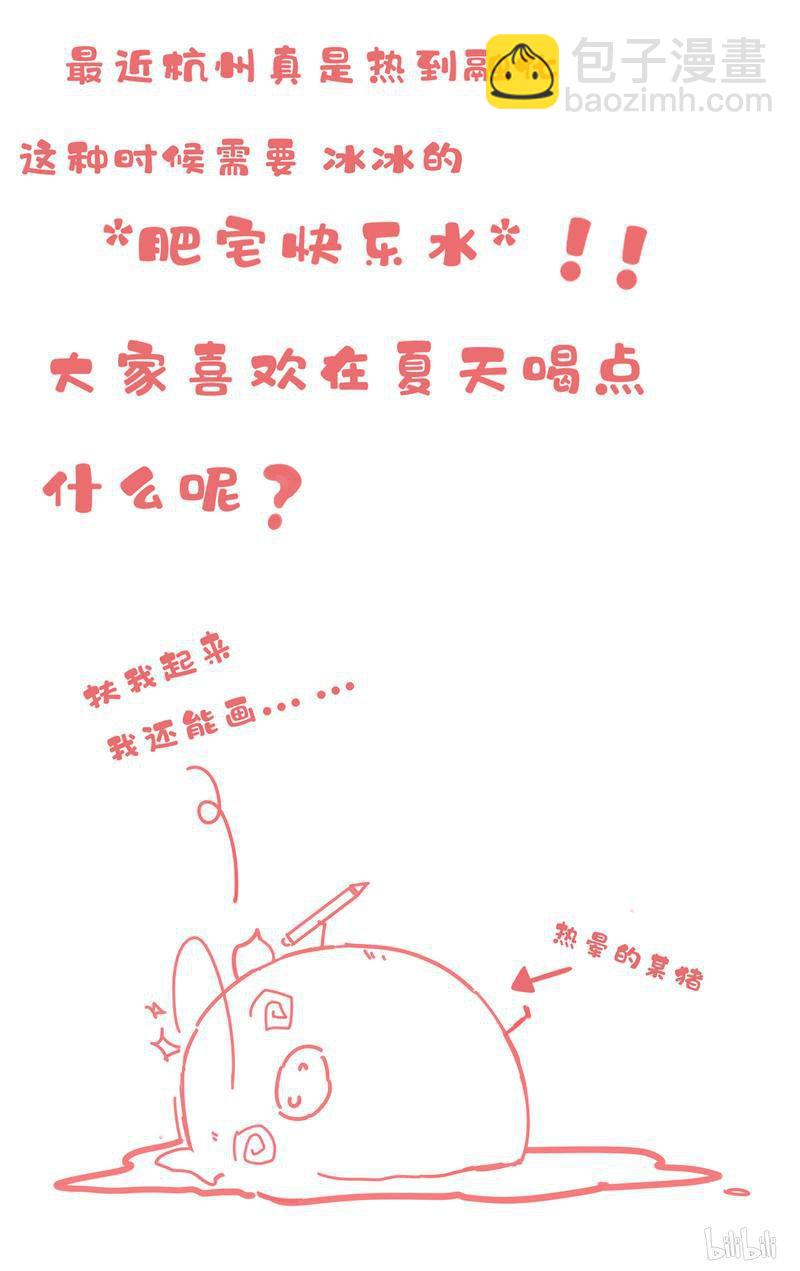 204话 寻找雪衣-第206话