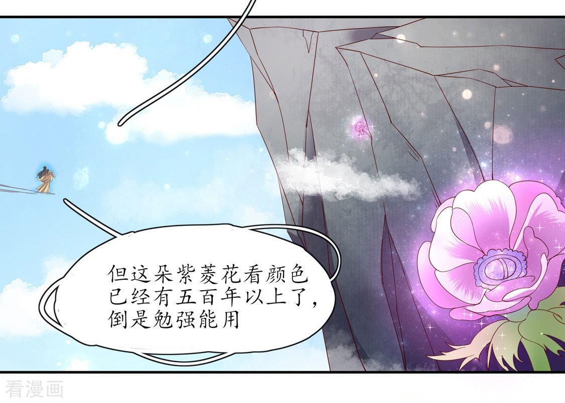 第206话 灵魂交融-第208话