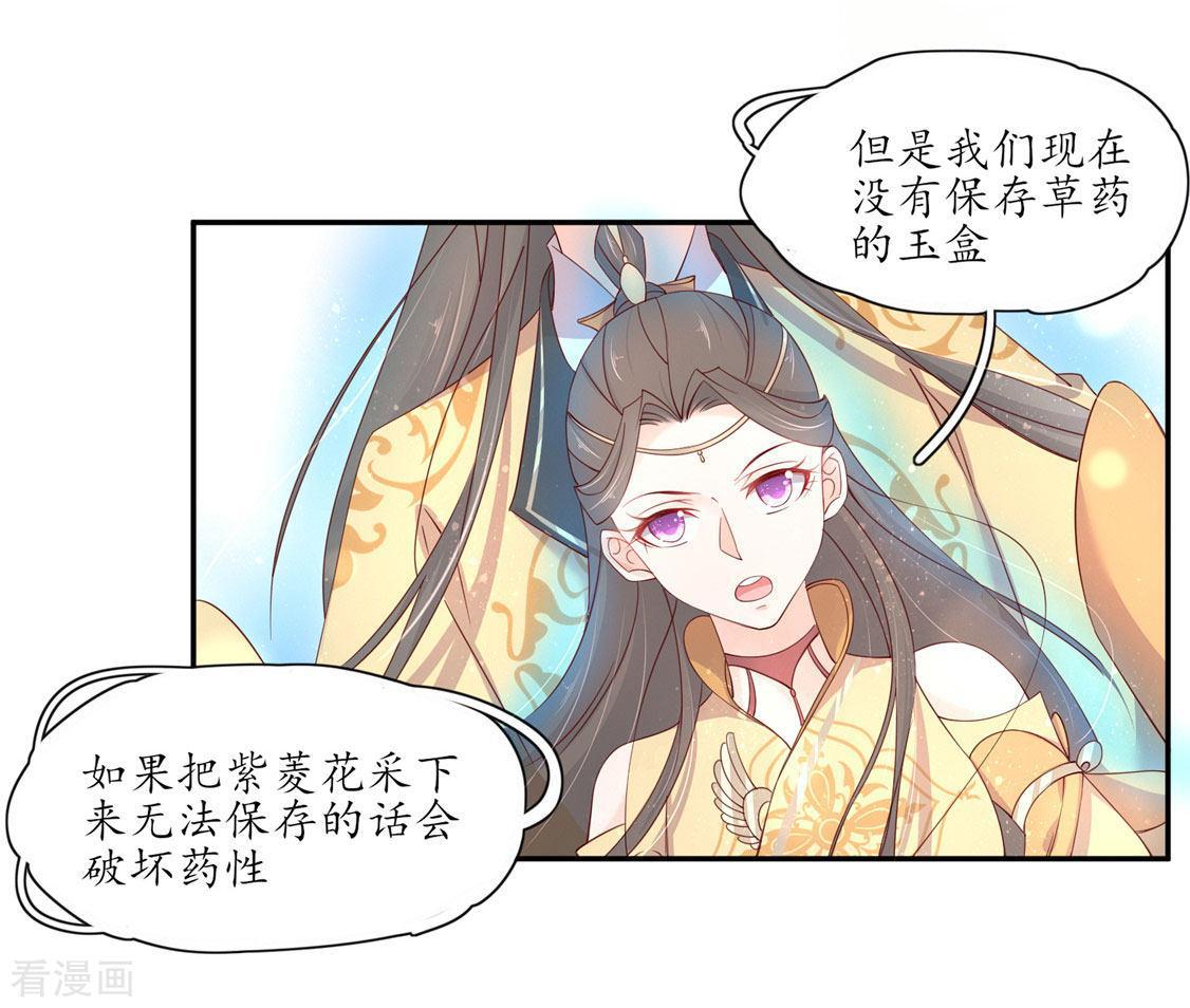第206话 灵魂交融-第208话