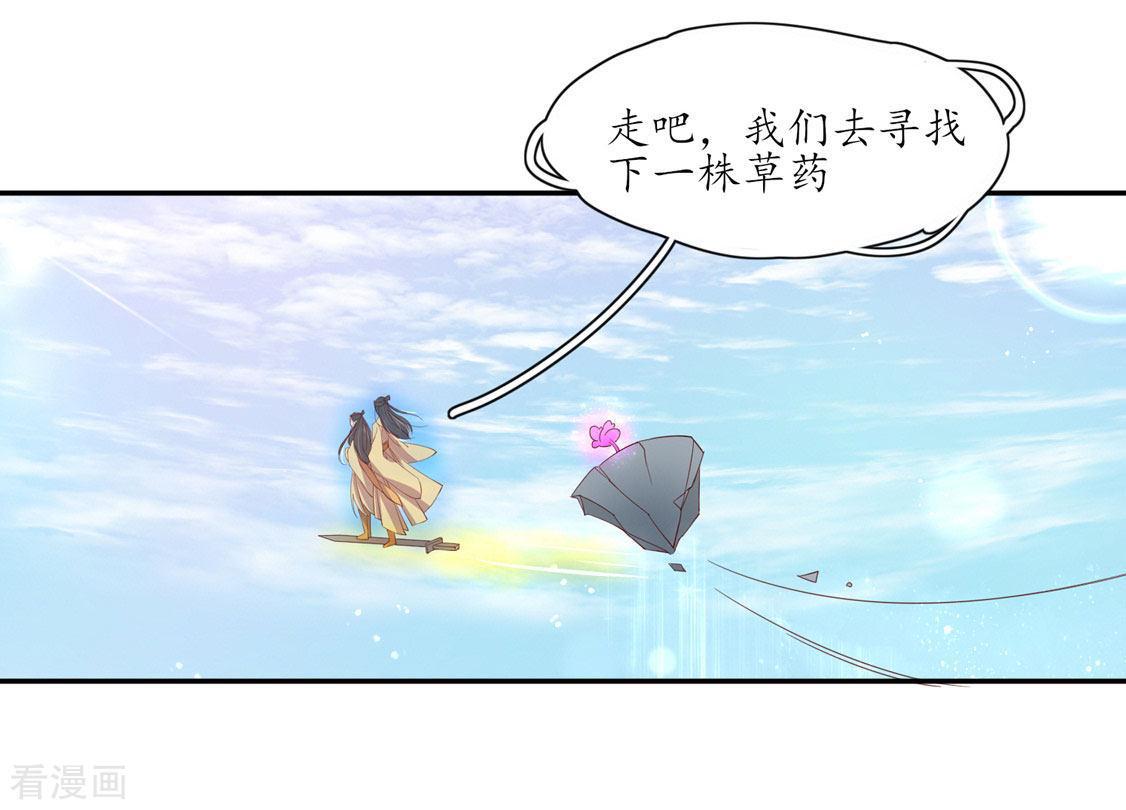 第206话 灵魂交融-第208话