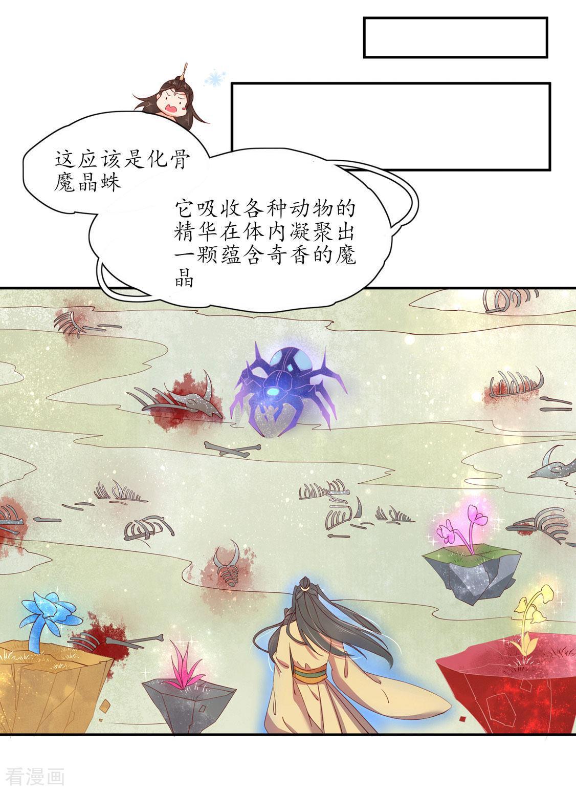 第206话 灵魂交融-第208话