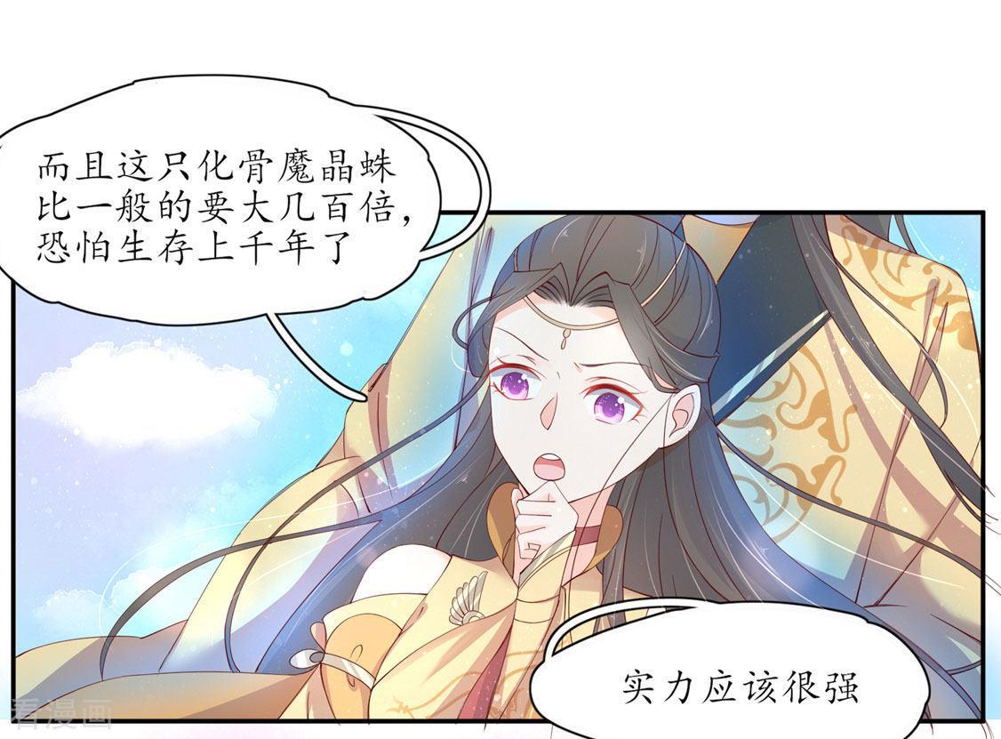 第206话 灵魂交融-第208话