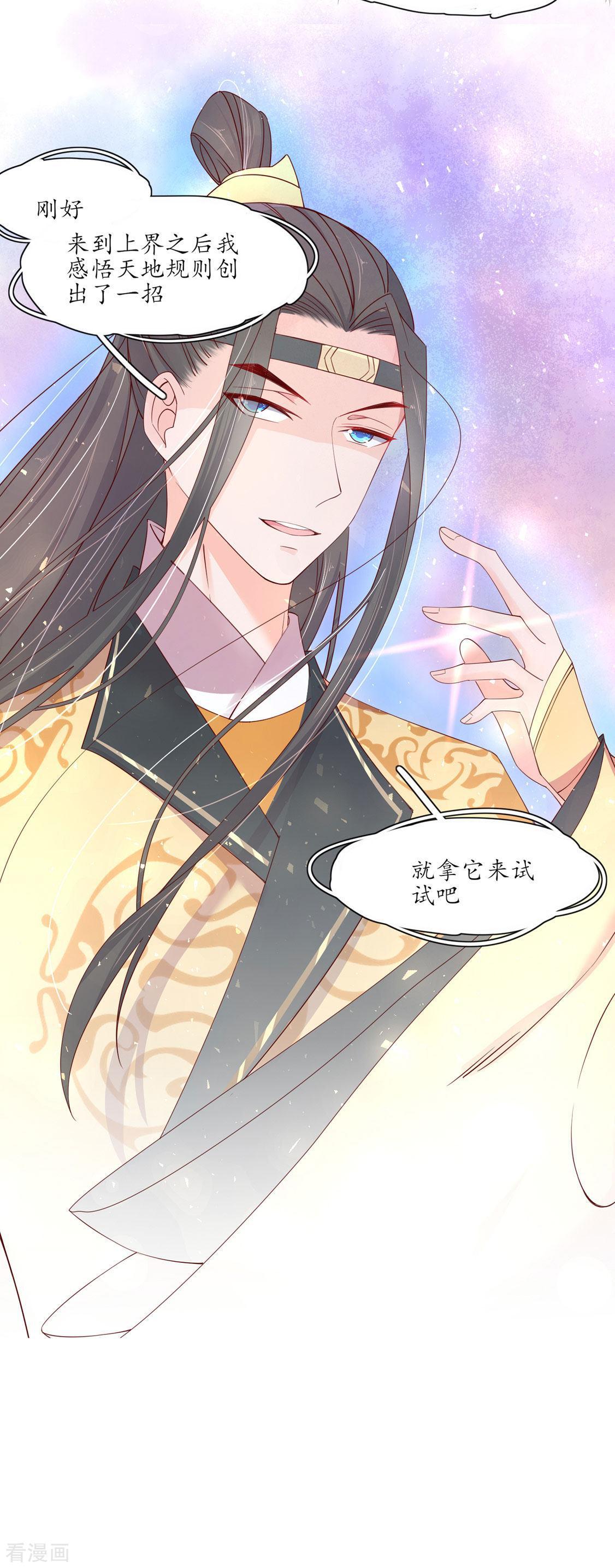 第206话 灵魂交融-第208话