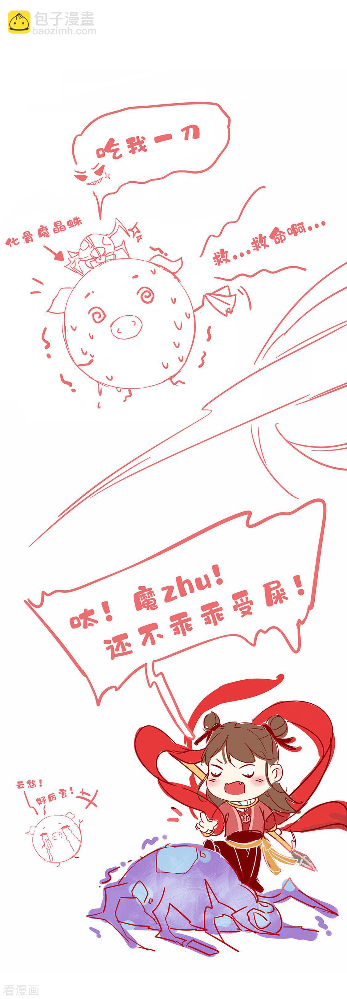 第206话 灵魂交融-第208话