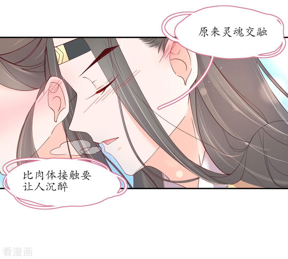 第206话 灵魂交融-第208话