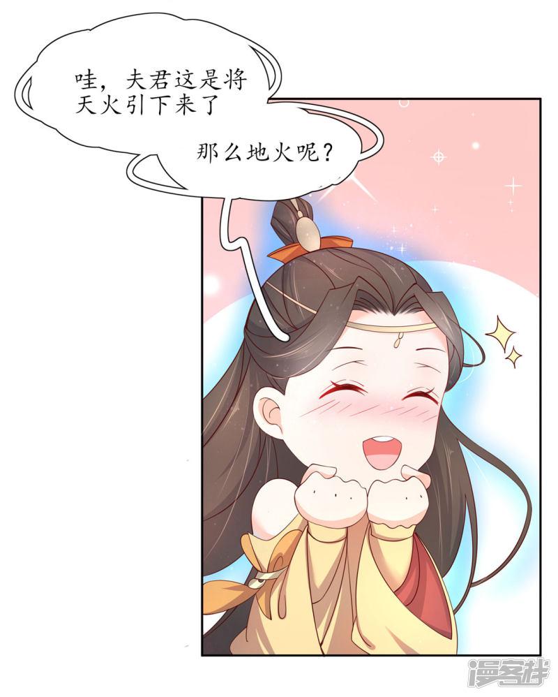 第208话 开始炼丹-第210话
