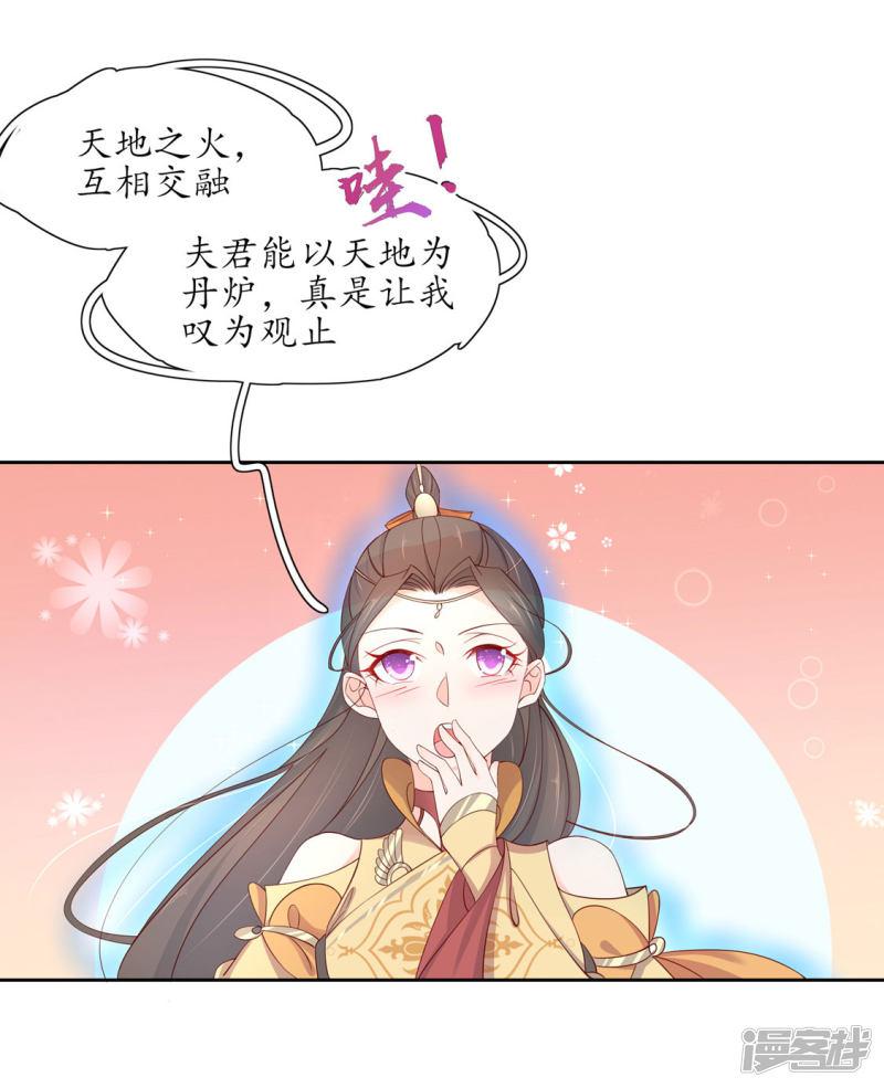 第208话 开始炼丹-第210话