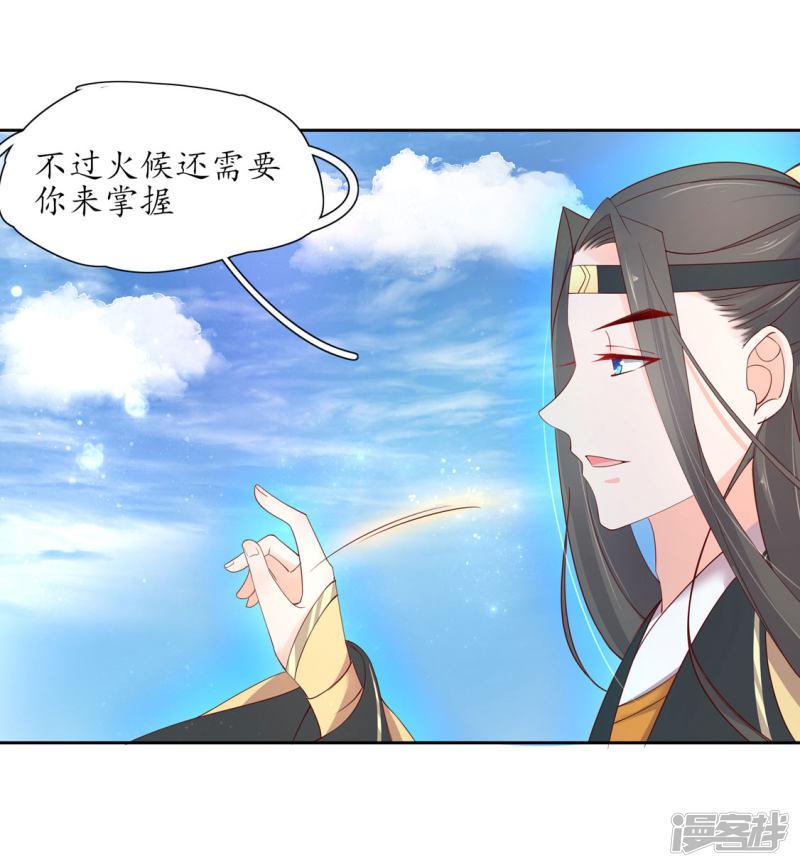 第208话 开始炼丹-第210话