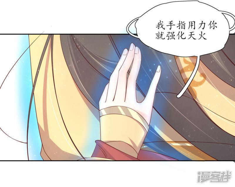 第208话 开始炼丹-第210话