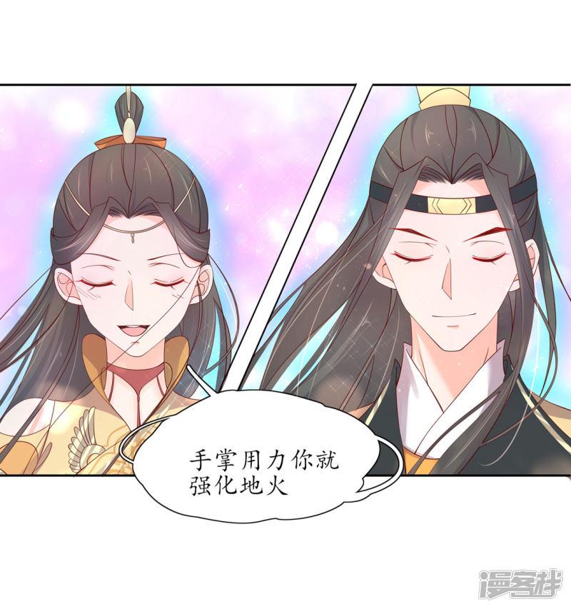 第208话 开始炼丹-第210话