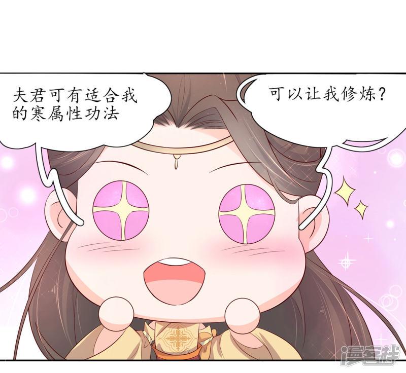 第210话 创造功法-第212话