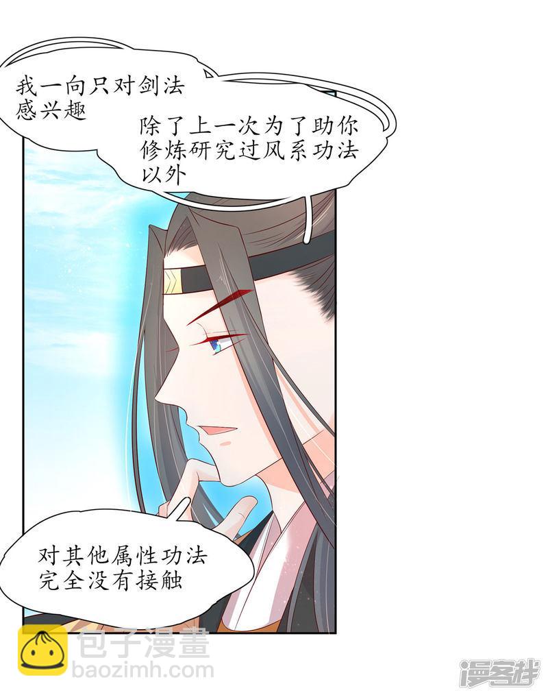 第210话 创造功法-第212话