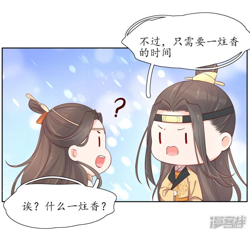 第210话 创造功法-第212话