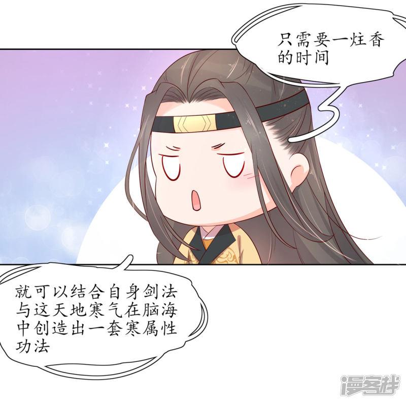 第210话 创造功法-第212话