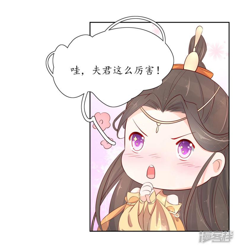 第210话 创造功法-第212话