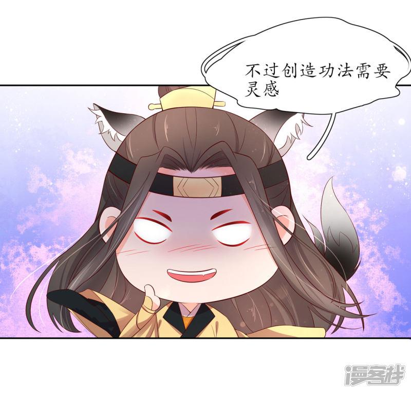 第210话 创造功法-第212话
