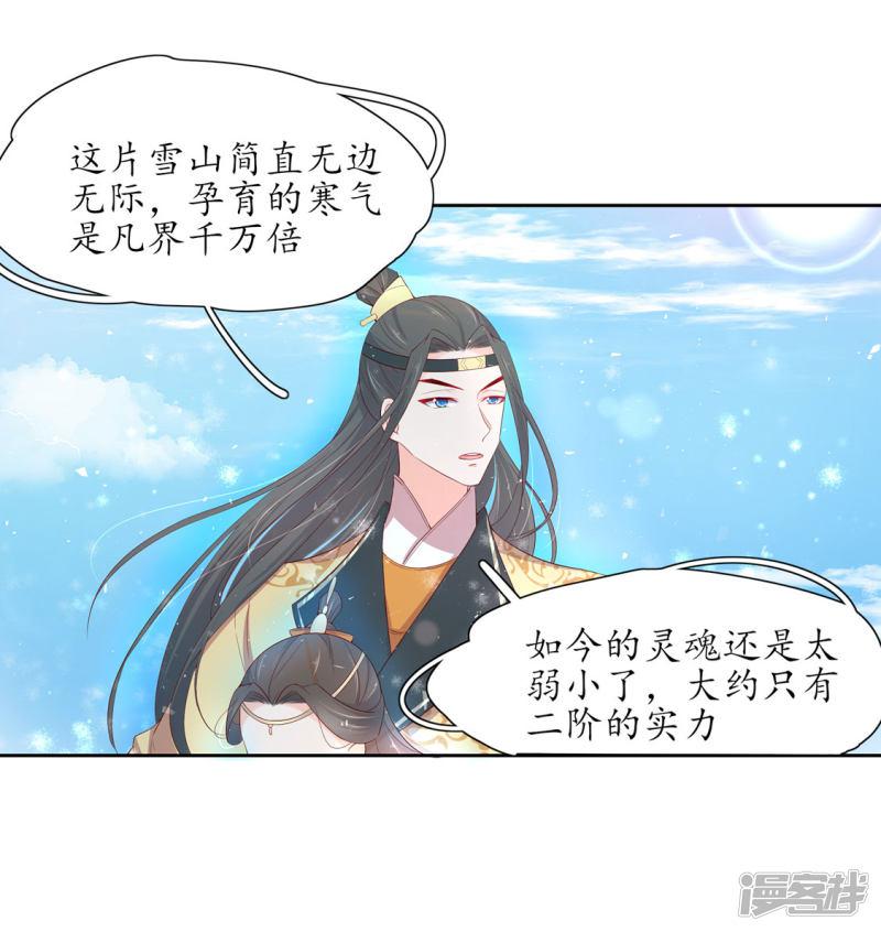 第210话 创造功法-第212话