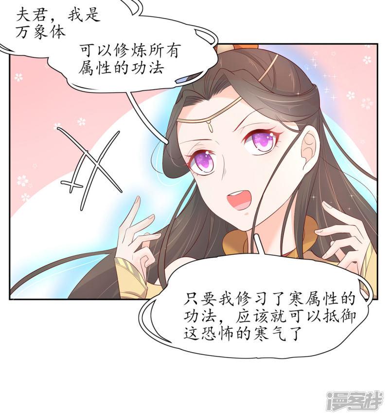 第210话 创造功法-第212话
