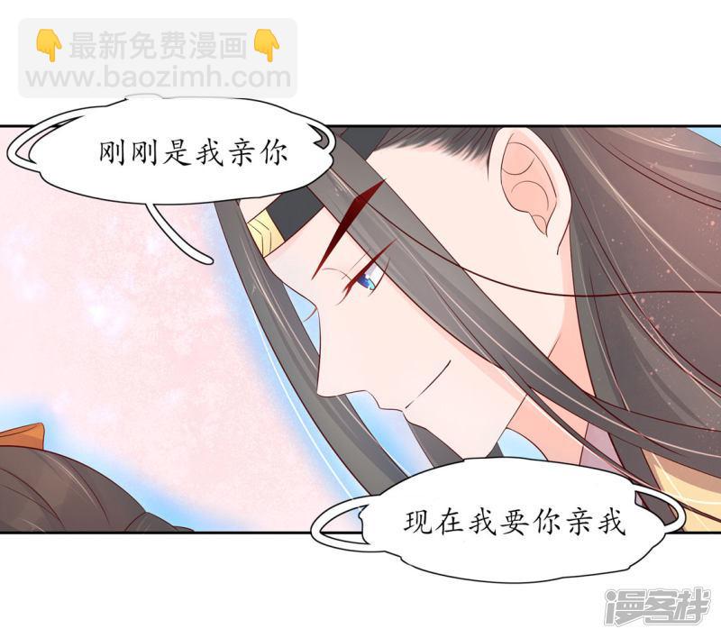 第212话 夫君索吻-第214话